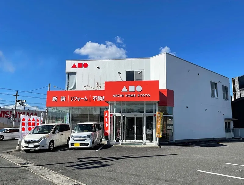 ホームライフ福知山中央店の外観